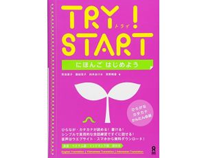 Try! - Start - Zawiera pobierane AUDIO